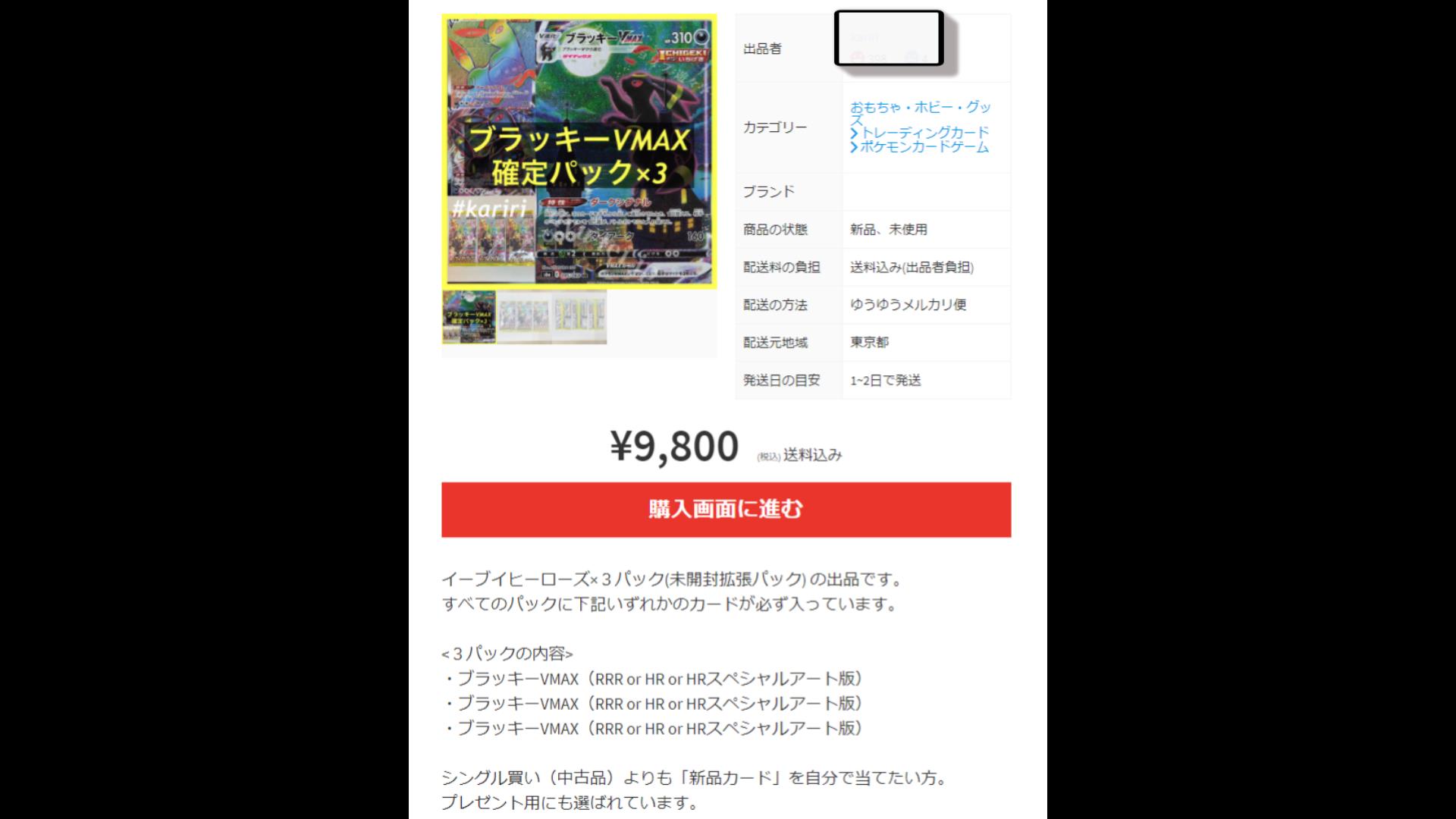 ポケモン - 24時間以内匿名発送 ポケモンカード スペースジャグラー